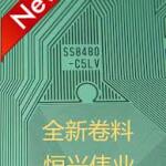 SS8480-C5LV